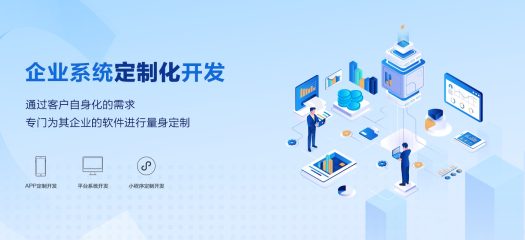 产品定制开发